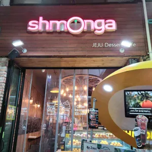 쉬멍가 리뷰 사진