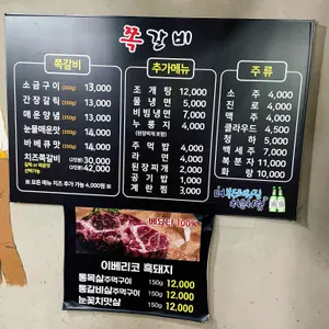 쪽갈비 리뷰 사진