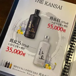 더 간사이 리뷰 사진