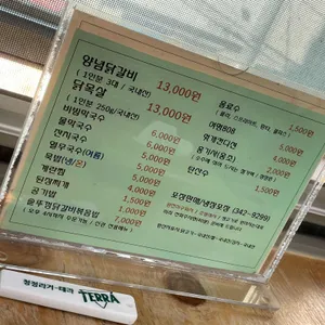 춘천숯불닭갈비 리뷰 사진