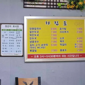 양평칼국수  리뷰 사진