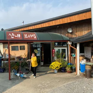 신내보리밥집 리뷰 사진