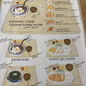 달팽이부엌 리뷰 사진