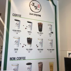 조선다방 리뷰 사진