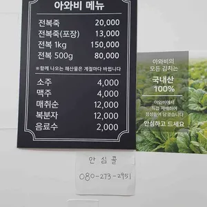 아와비 리뷰 사진