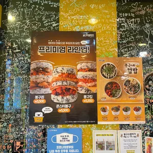 봉구스밥버거 리뷰 사진