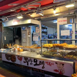 빨간부산오뎅 리뷰 사진