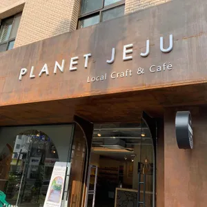 플래닛제주 카페 리뷰 사진