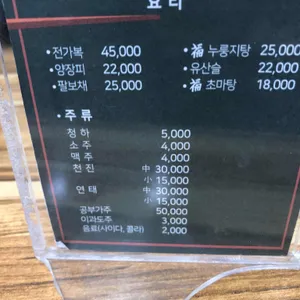 푸 리뷰 사진
