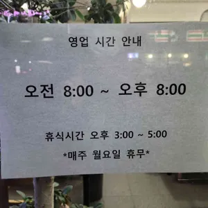전계능소고기따로국밥 리뷰 사진