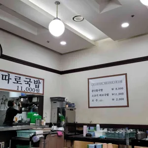 전계능소고기따로국밥 리뷰 사진