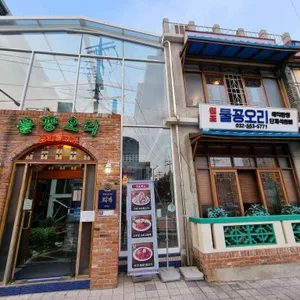 물꽁오리 리뷰 사진
