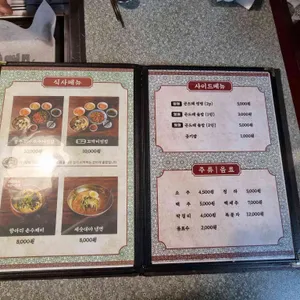 물꽁오리 리뷰 사진