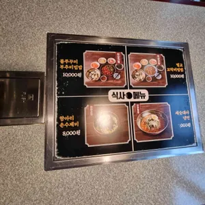 물꽁오리 리뷰 사진
