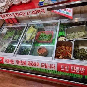 오금버드나무집 리뷰 사진