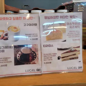 루씨엘카페 리뷰 사진