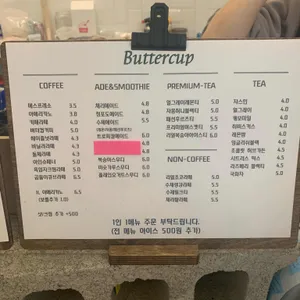 버터컵 리뷰 사진