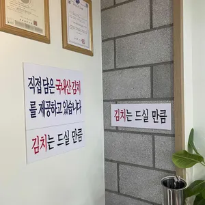 등촌샤브칼국수 리뷰 사진
