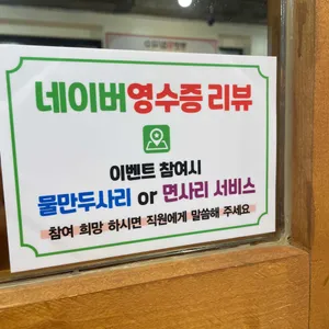 등촌샤브칼국수 리뷰 사진