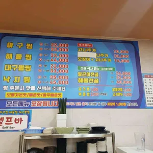 아구세상 리뷰 사진