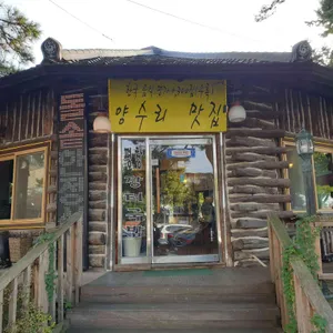 평창장국밥 리뷰 사진