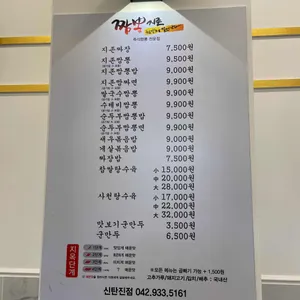 짬뽕지존 리뷰 사진