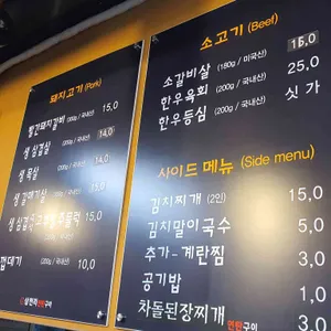 삼천리연탄구이 리뷰 사진