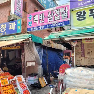 궁전 백반 삼겹살 리뷰 사진