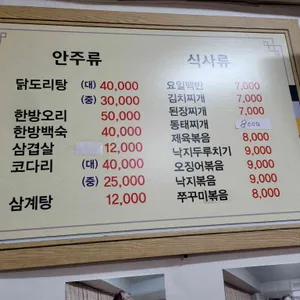 궁전 백반 삼겹살 리뷰 사진