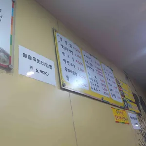 신촌설렁탕 리뷰 사진