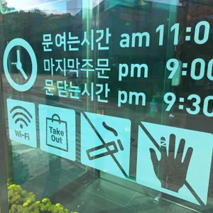 맛집 사진