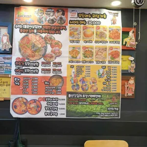 낭만포차18번 이순신해물삼합 리뷰 사진