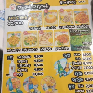 낭만포차18번 이순신해물삼합 리뷰 사진