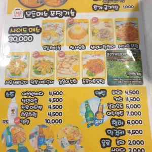 낭만포차18번 이순신해물삼합 리뷰 사진