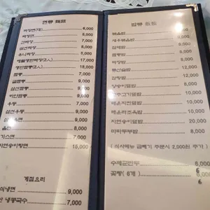 영화루 리뷰 사진