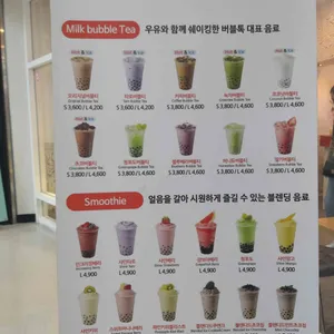 버블톡 리뷰 사진