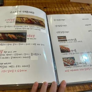스시안 리뷰 사진