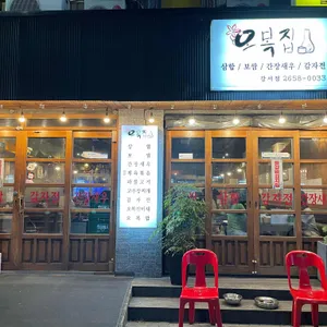 오복집 리뷰 사진