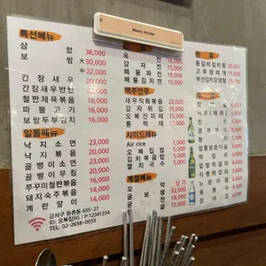 오복집 리뷰 사진