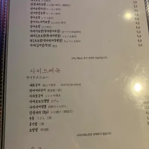 고우마구로 리뷰 사진