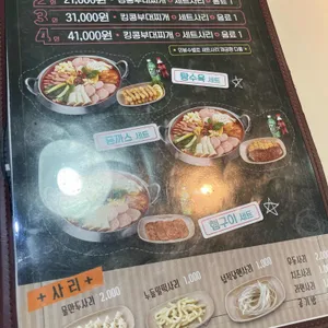 킹콩부대찌개 리뷰 사진
