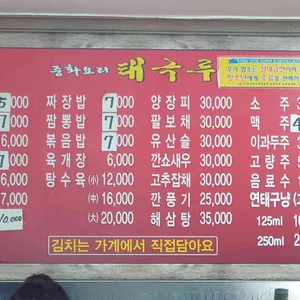 태극루 리뷰 사진