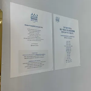 단미 쌀디저트 리뷰 사진