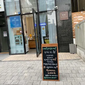 단미 쌀디저트 리뷰 사진