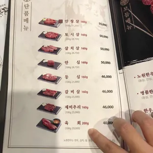 노원한우 리뷰 사진