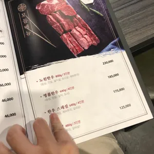 노원한우 리뷰 사진