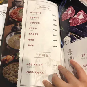 노원한우 리뷰 사진