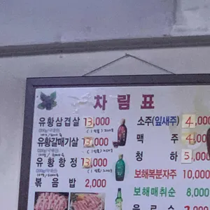안엉터리생고기 리뷰 사진