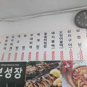 보성장 리뷰 사진