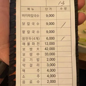 소담 리뷰 사진